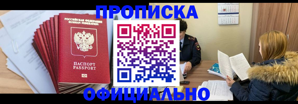 временная регистрация для всех в Карачаево-Черкесии