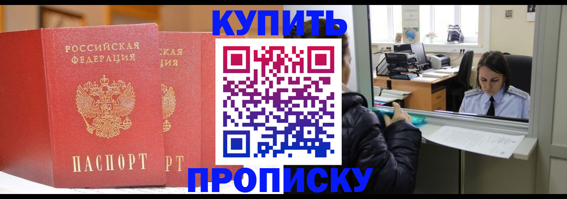 прописка для школы в Карачаево-Черкесии