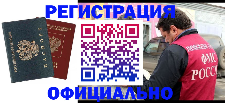 временная регистрация поиск в Карачаево-Черкесии