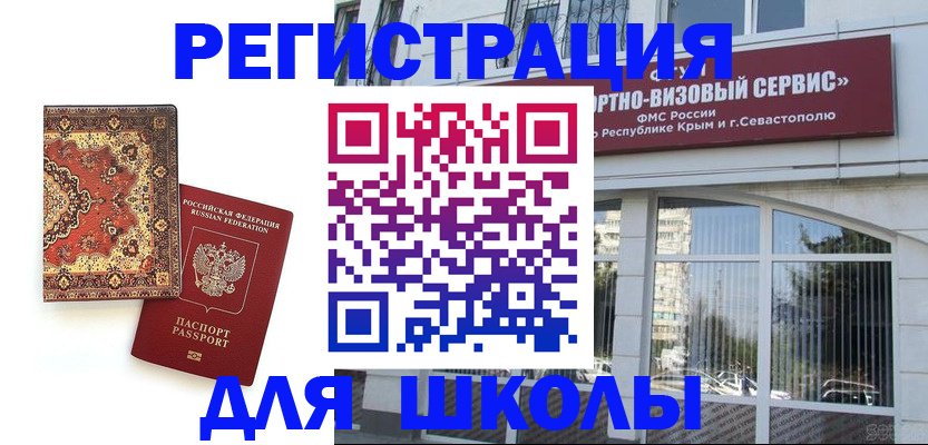 временная регистрация недорого в Карачаево-Черкесии