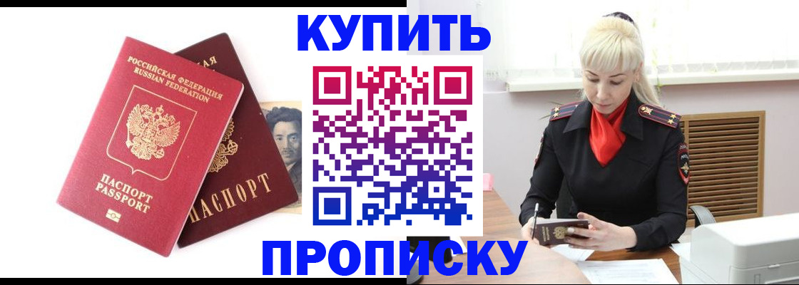 временная регистрация законно в Карачаево-Черкесии