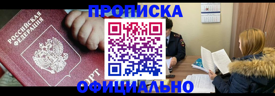 прописка для школы в Карачаево-Черкесии