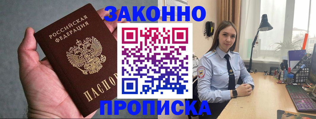 прописка гарантия в Карачаево-Черкесии