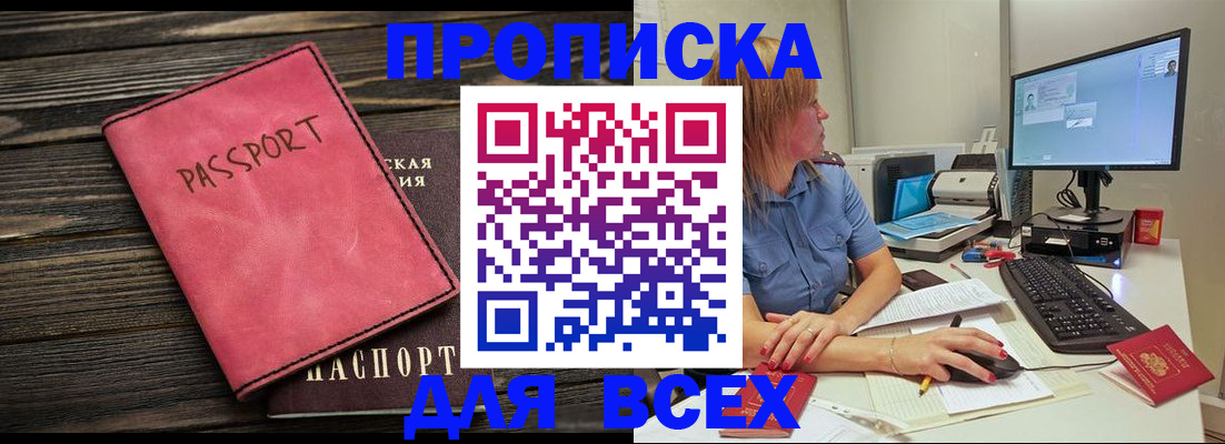 регистрация в Карачаево-Черкесии